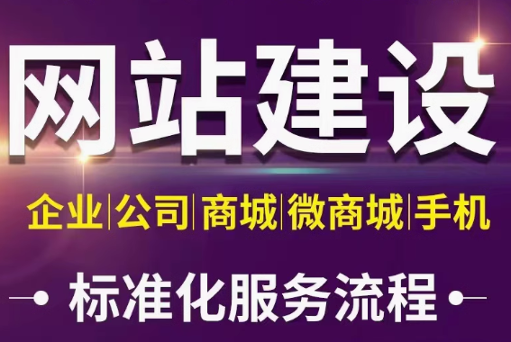 明确建站市场定位，提升企业网站互联网地位