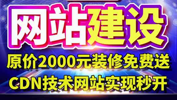 打造满足企业需求的手机网站，开启移动时代新征程