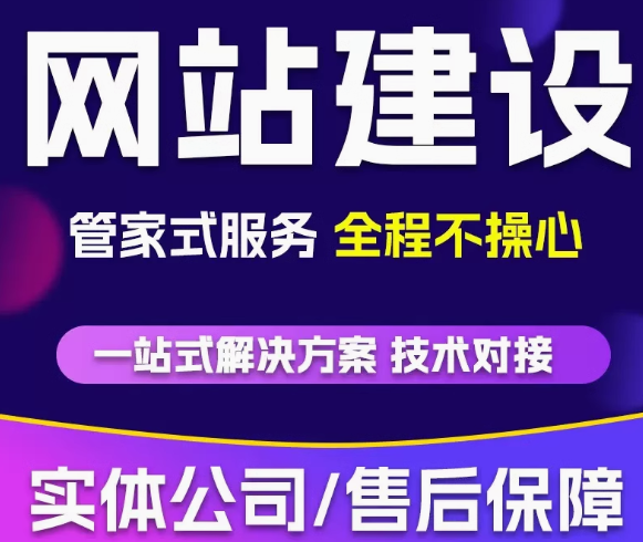 随互联网之变而变，网站建设行业的演进之路