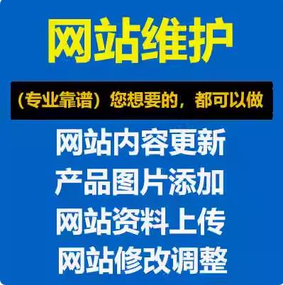 网站开发运营管理铸就成功平台