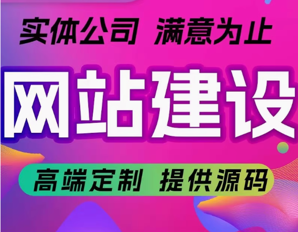 营销型网站建设，引领时代潮流的主流选择