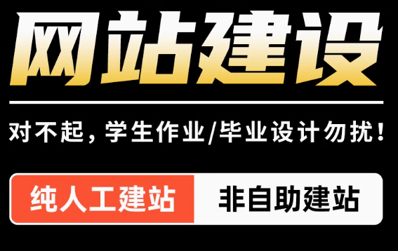 企业网站建设探寻背后的深层目的