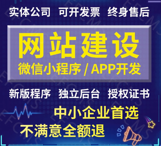 企业电子商务网站建设，必备特征铸就成功