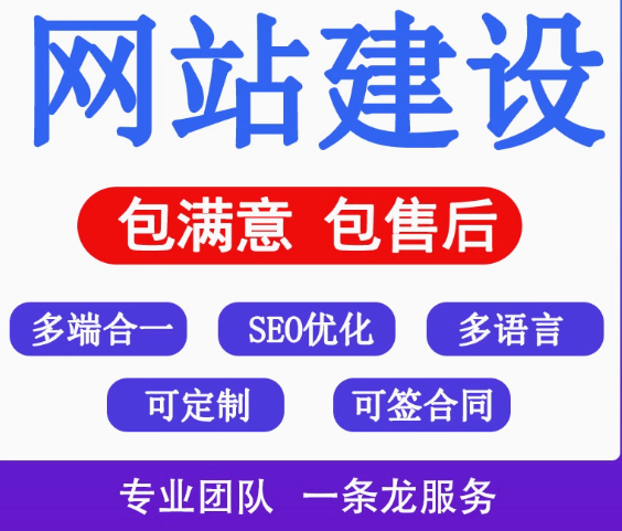 从网站建设到运营，全流程指南