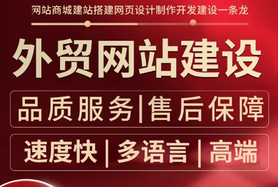 中小企业网站建设与营销推广，开启成功之门的关键