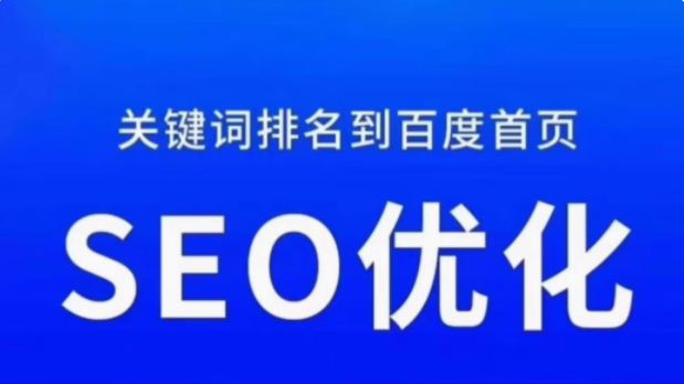 借助社交媒体，优化网站内容提升搜索引擎排名