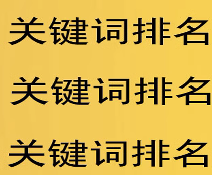 关键词密度过低，网站优化的潜在风险