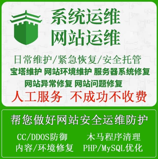 保护网站抵御网络攻击