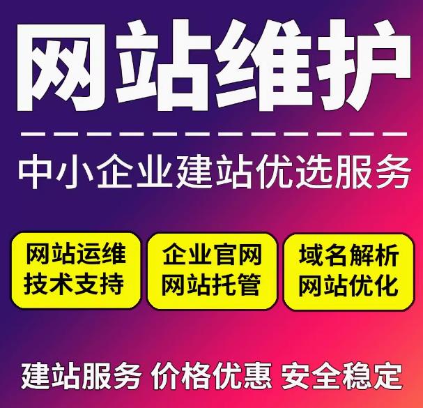 维护网站性能是提升业务的关键之举