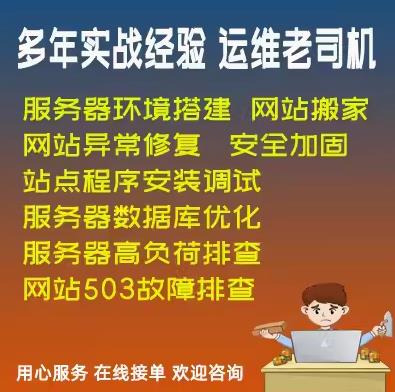 重视服务器安全防范网络挂马风险