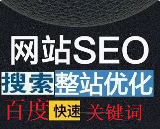 网站 SEO提升搜索可见性的策略与挑战