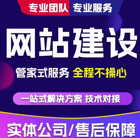 网站建设全流程，打造卓越在线平台