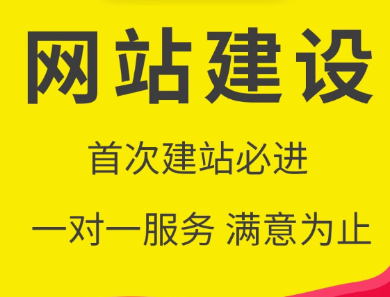 网站建设公司的卓越之路如何脱颖而出