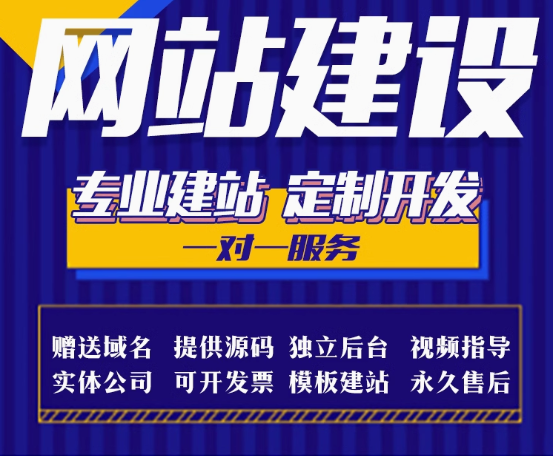 企业网站建设秉持精神，规避禁忌