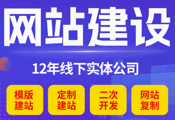 筑牢网站建设之基，不容忽视的基础建设