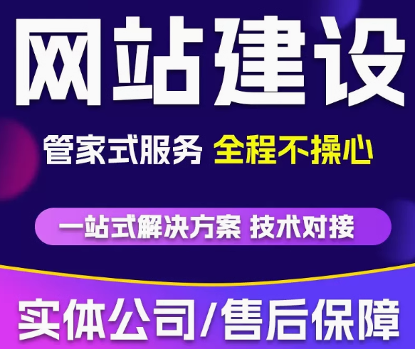 外贸建站精心策划购物网站开发