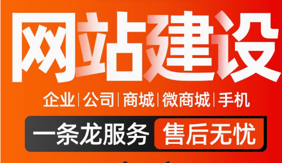 网站建设与网站设计携手共筑数字世界的基石