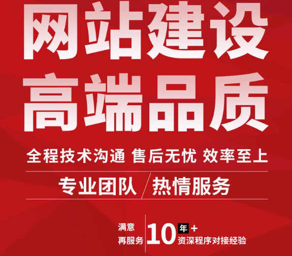 打造未来电商成功之路，专业电商网站建设全解析