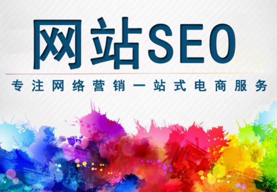 网站seo