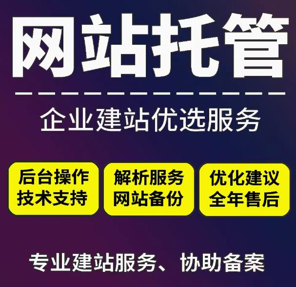 打造稳定可靠的网站运行策略