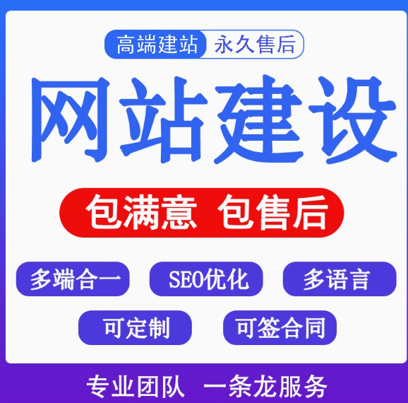 网站建设前端与后端技术决策的平衡之道