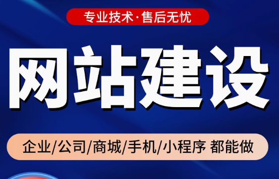 建设专业网站设计原则与最佳实践