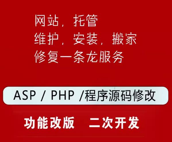 网站可用性监控保障网络稳定