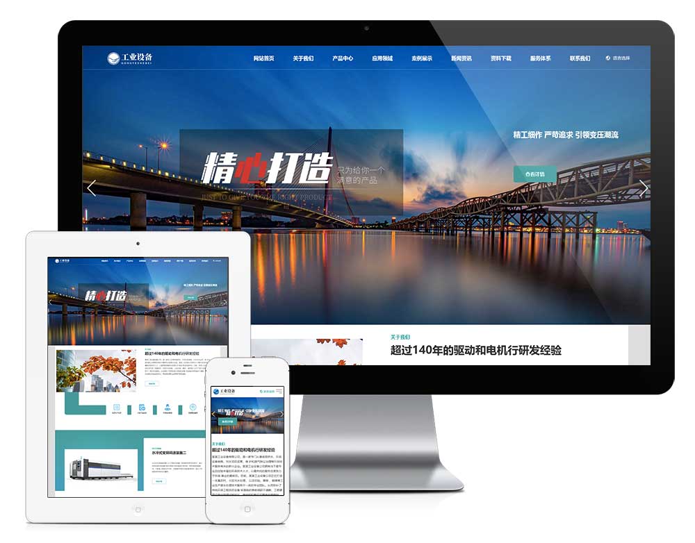 中英外贸工业设备网站