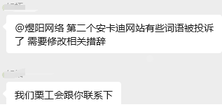 安卡迪昨天公司网站修改完工