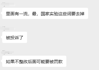 里面有一流，最，国家，实验