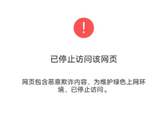 艺真文化公司网站“停止访问该网页”的问题维护完成