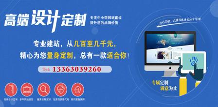 邯郸企业高端定制网站建设服务 邯郸企业高端定制网站建设服务