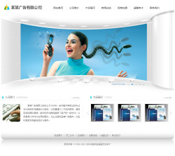 <b>No.4161  广告设计公司网站</b>