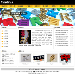 <b>No.6019  字牌标识公司网站</b>