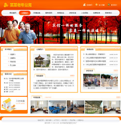 <b>No.2080  老年公寓网站</b>