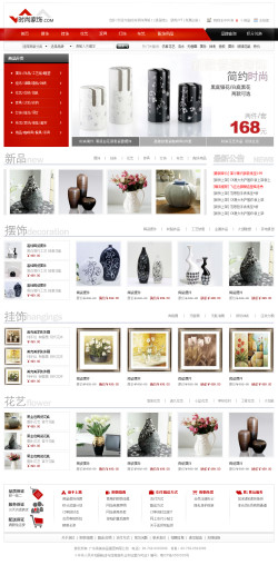 No.4243  时尚家饰商城