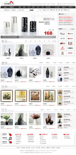 No.4229  家饰用品商城