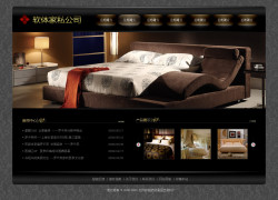 No.2075  软体家私制造公司