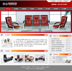 No.4104  办公家具公司电子