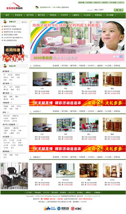 No.2041  家具商城购物网