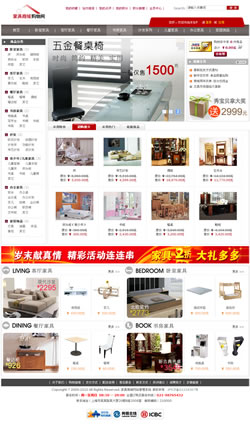 No.2039  家具商城购物网