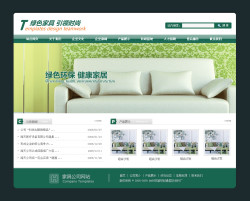 No.4054  家具公司网站