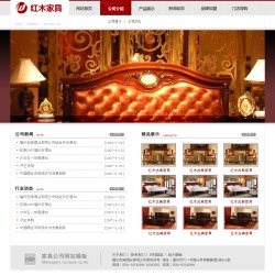 No.4036  家具公司网站