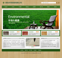 No.3152  地板公司网站