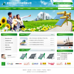 No.4203  太阳能热水器公司