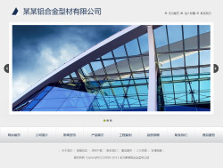 No.3106  建材网站(特效首页