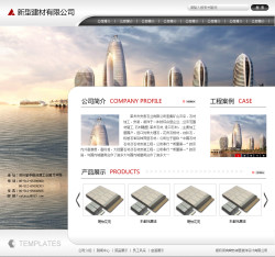 No.4344  墙体材料公司网站