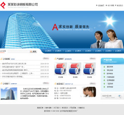 No.2054  彩涂钢板制造公司