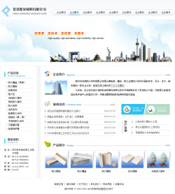 <b>No.4075  防火材料企业网站</b>