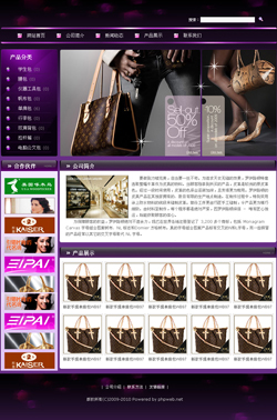 No.2013  箱包生产企业网站